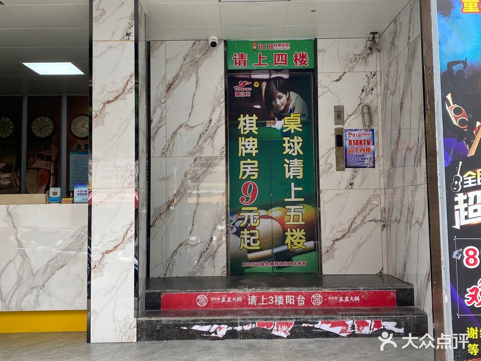 源动力桌球棋牌俱乐部
