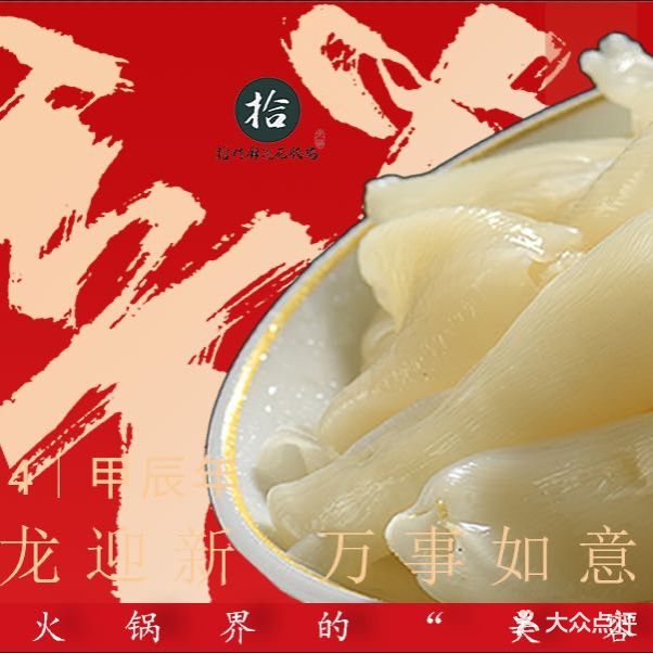 拾門瑾院花胶鸡火锅(唐道637店)