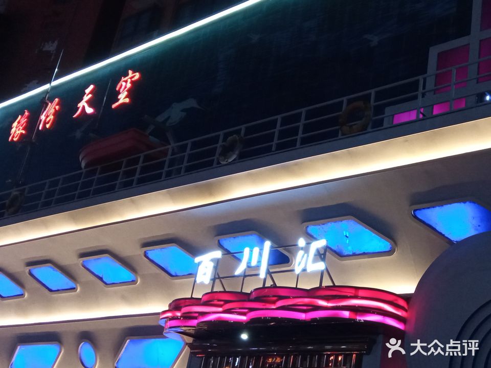 缘份天空堡KTV