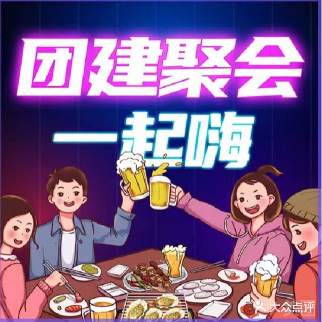 莒国全羊烧烤·铜锅涮肉