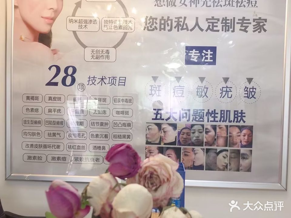 柏颜·科技美肤