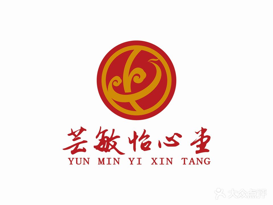 芸敏·怡心堂健康会所·足道·按摩SPA·海鲜茶咖