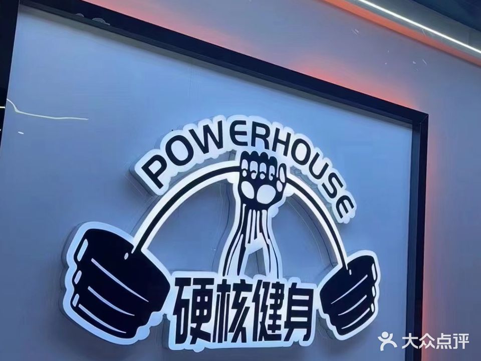 硬核健身(维多利广场店)