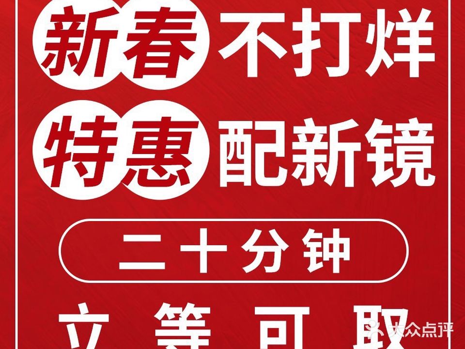 KOTO眼镜生活(德思勤店)