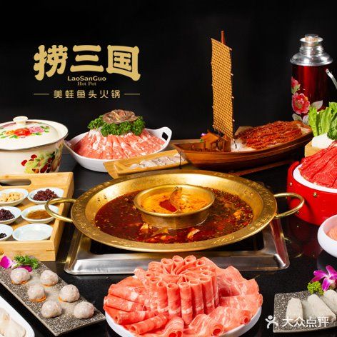 捞三国川味火锅(淮北吾悦广场店)