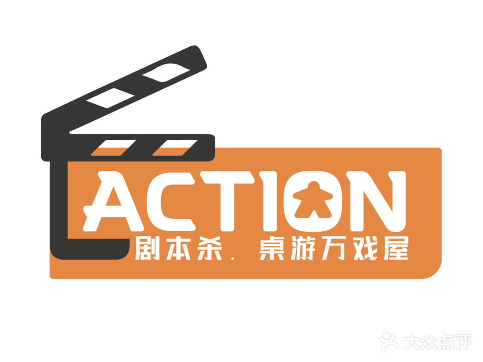 Action剧本杀桌游vr