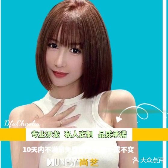 SUNESY尚义美发造型
