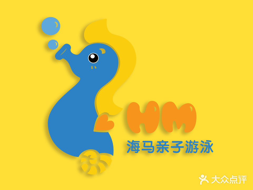 海马亲子游泳(绵阳园艺山中心)