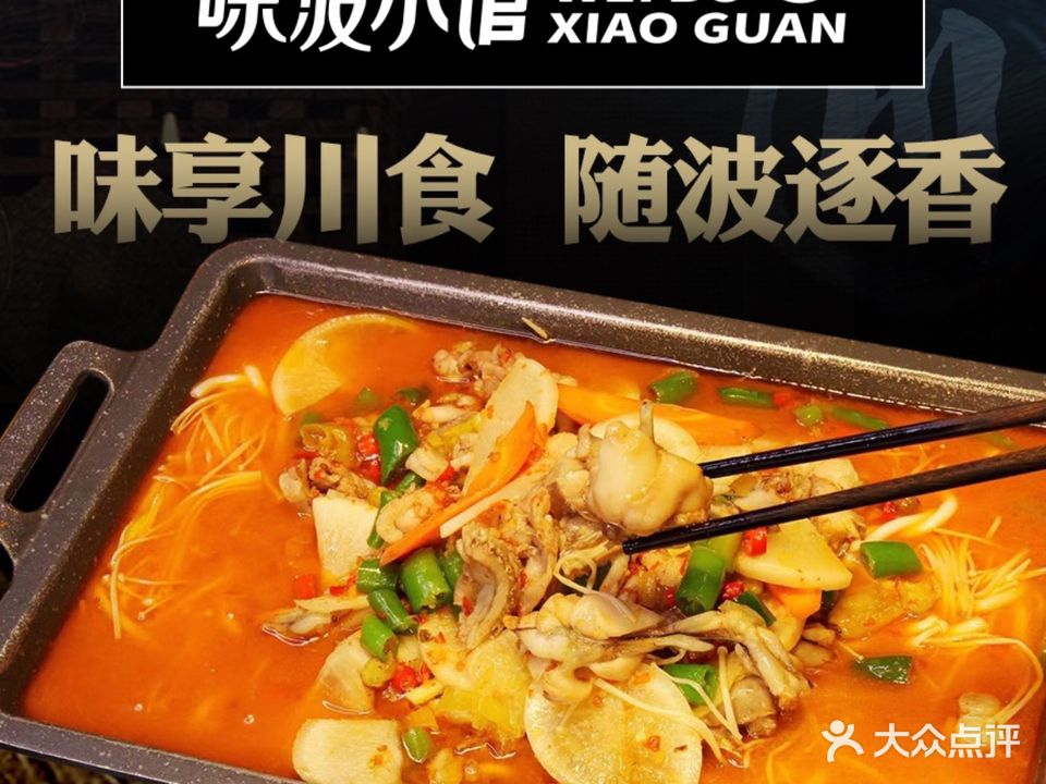 味波小馆(雨花西路店)