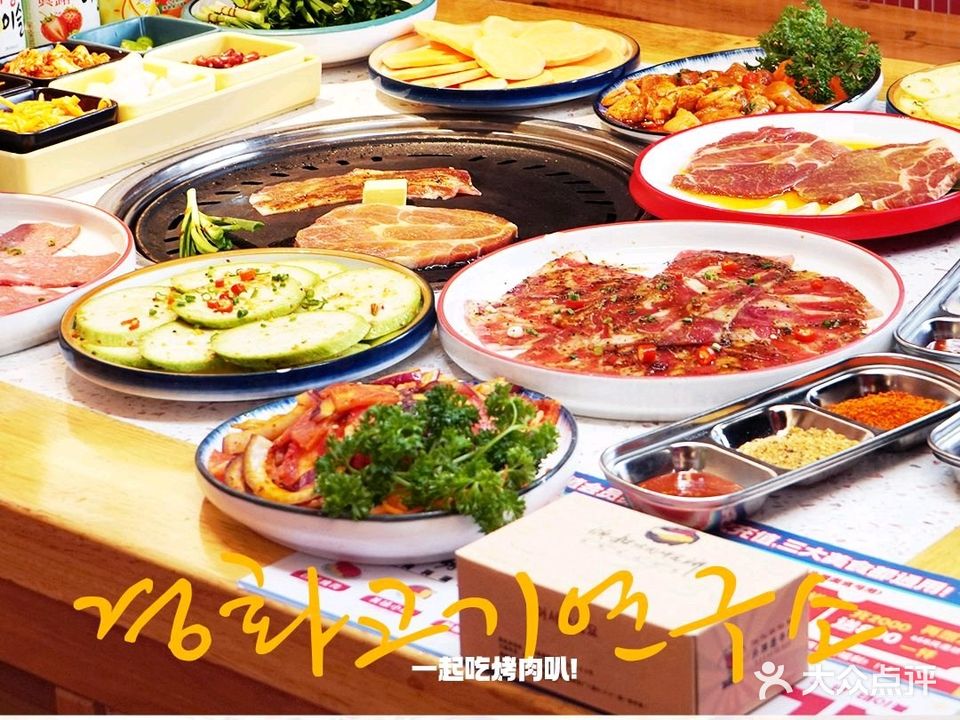 倾和烤肉研究所(麒麟巷店)