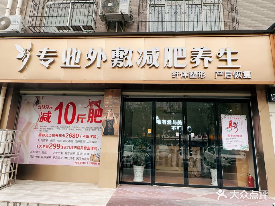专业外敷健辉养生(广厦明珠店)