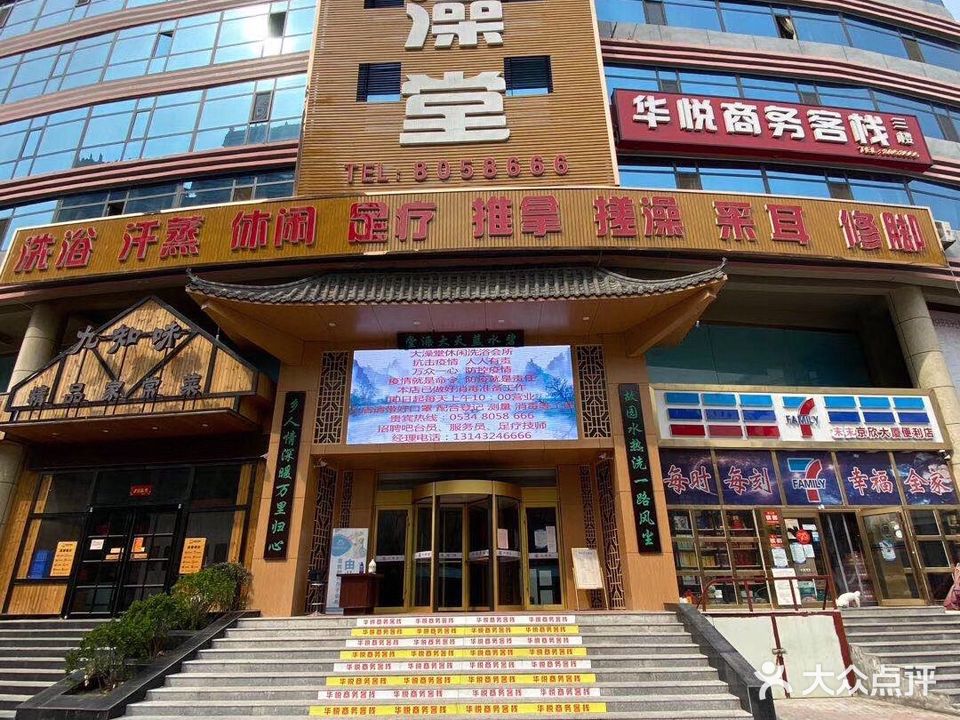 碧水蓝天大澡堂(京欣大厦店)