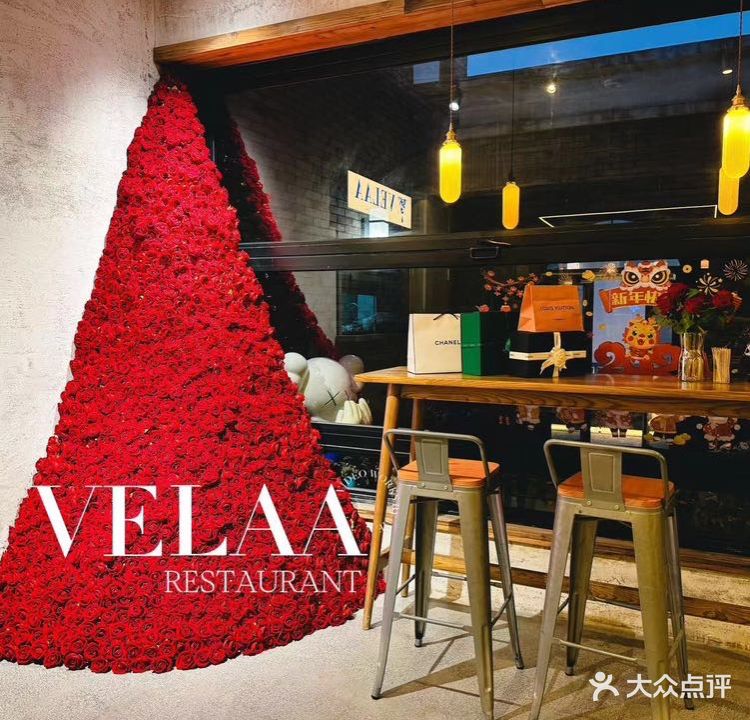 维拉餐厅Velaa Restaurant&Cafe(芦席汇店)