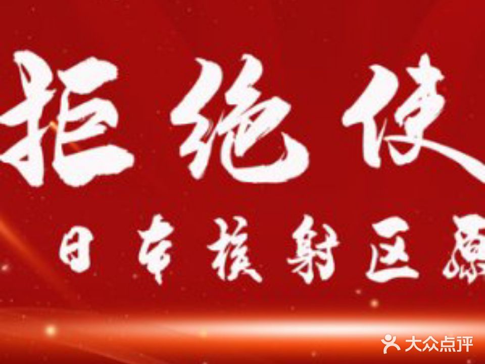 炙·烧鸟居酒屋(常平店)