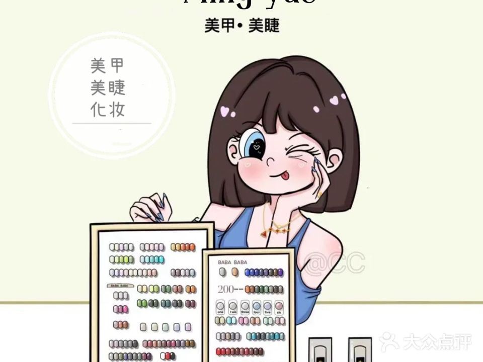 明月·美甲(步行街吾爱广场店)