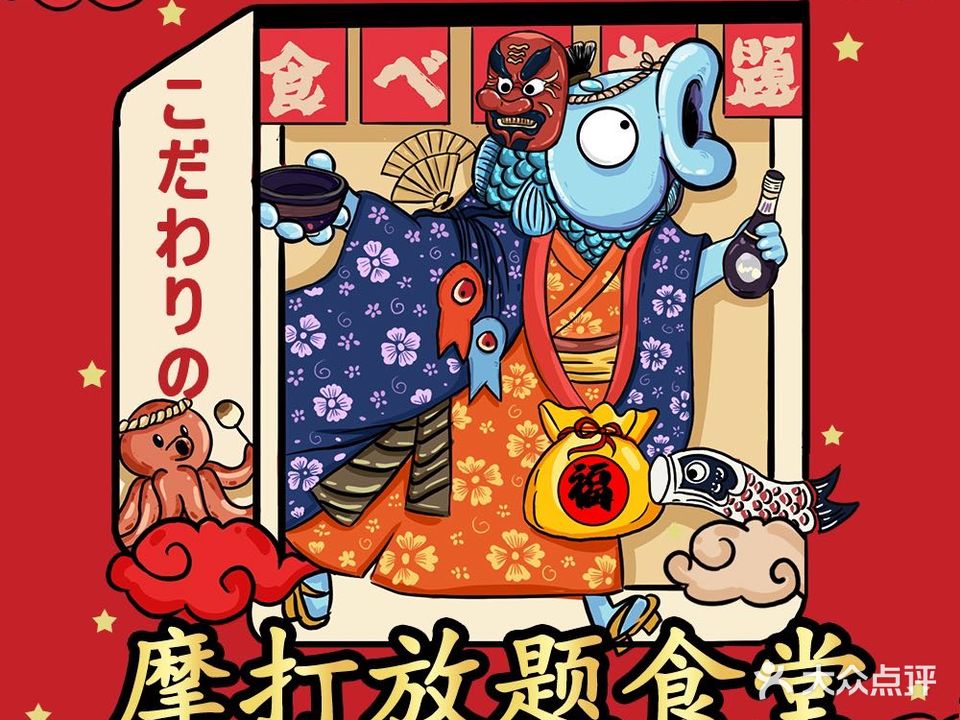 鶴橋暖都焼肉·日料·铁板烧·日式烧肉放题(海珠店)