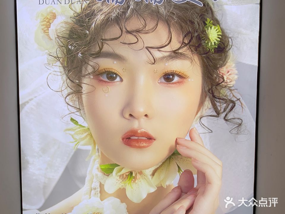 端端·化妆造型·彩妆