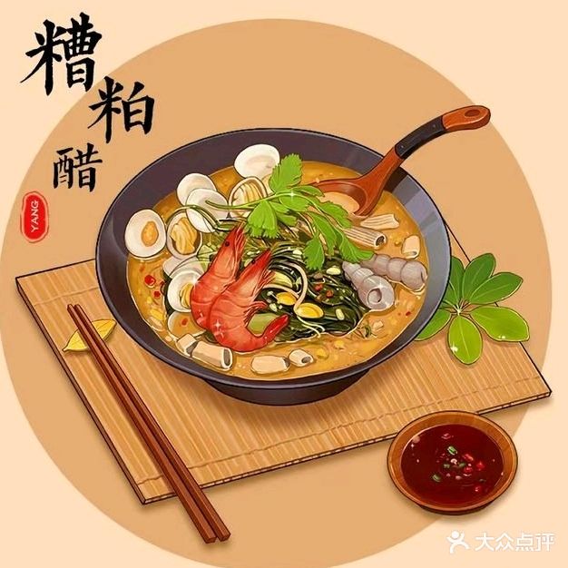 誉琼糟粕醋·后安粉(亚龙湾博后店)