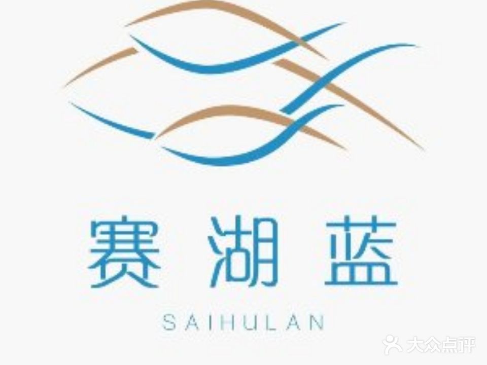 赛湖蓝高白鲑主题餐厅