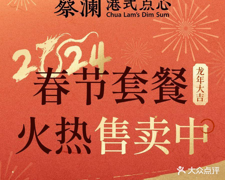 蔡澜点心(优品道店)