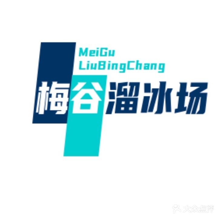 梅谷溜兵场(梅谷商城店)