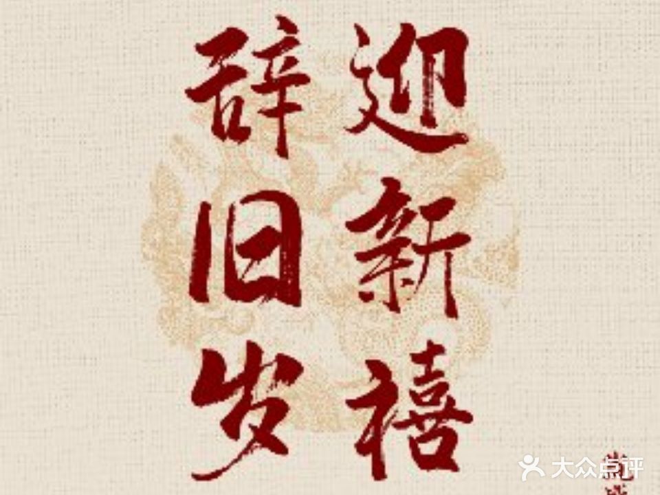 岚盛月(古地石店)