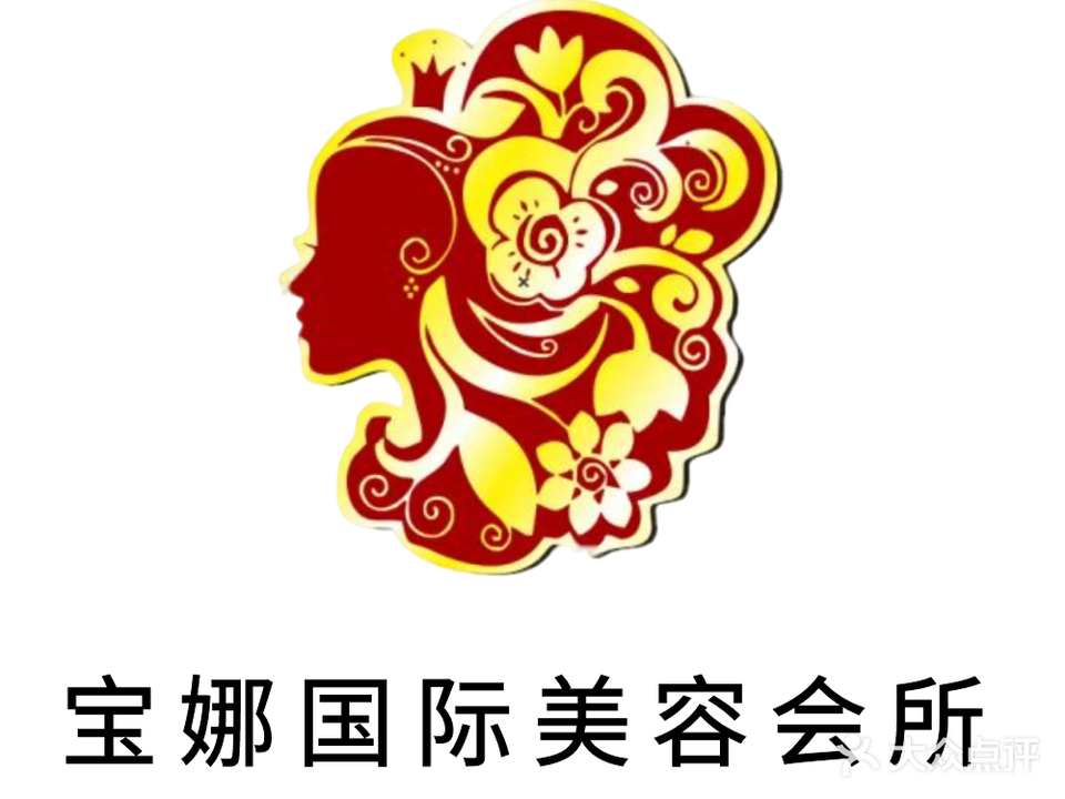 宝娜国际美容会所(万象城店)