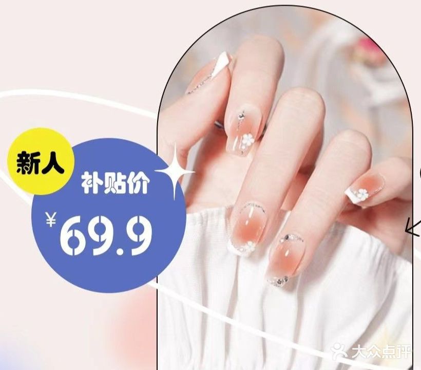 AIAI Nail艾艾美甲(印象里店)