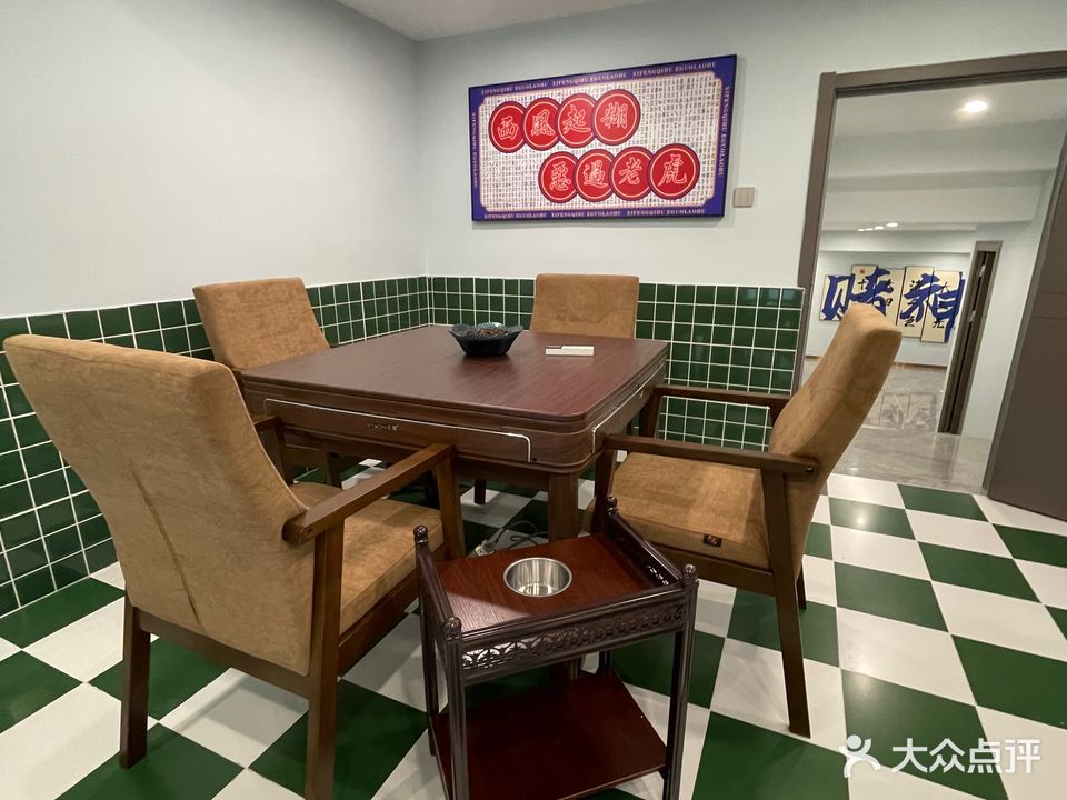 三缺一棋牌室(演达路店)