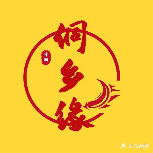 侗乡缘·湘川菜(龙海风情小镇店)
