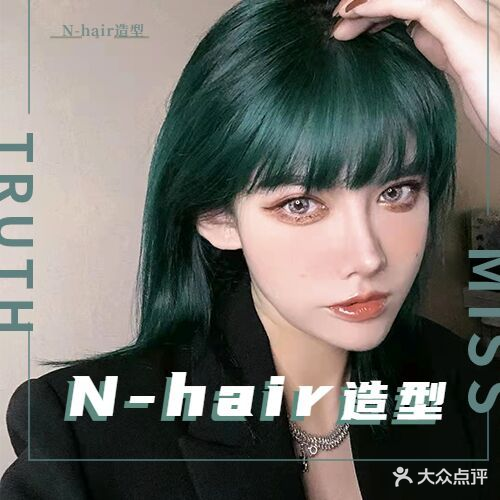 N-hair造型设计