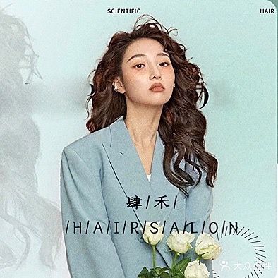 肆禾·HAIR SALON