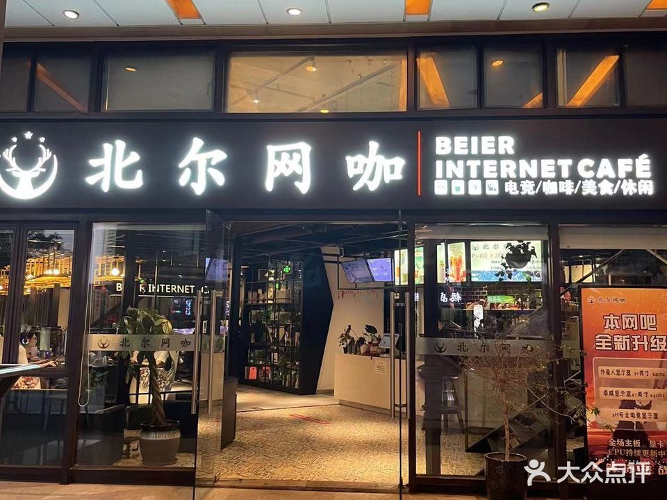 北尔王卡(龙湖重庆时代天街店)