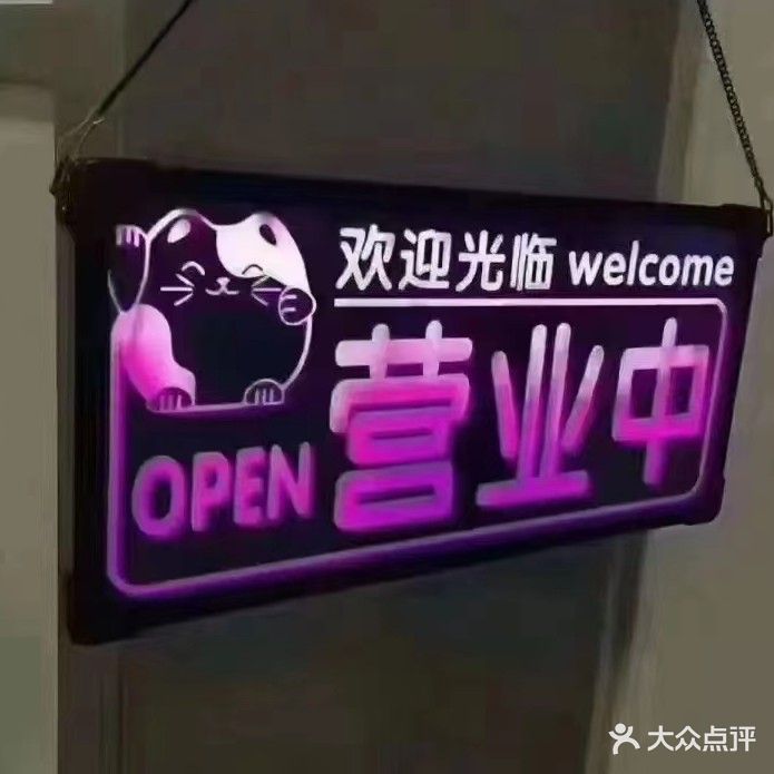 兰亭玉足