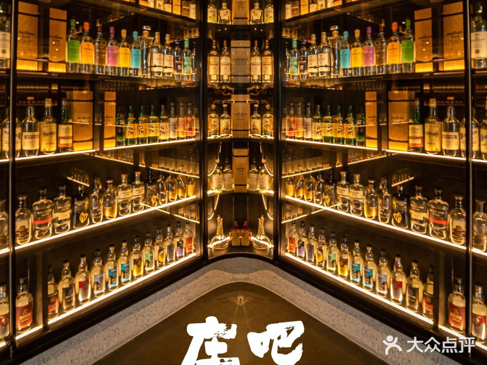 庄吧The Dram Bar(东部店)