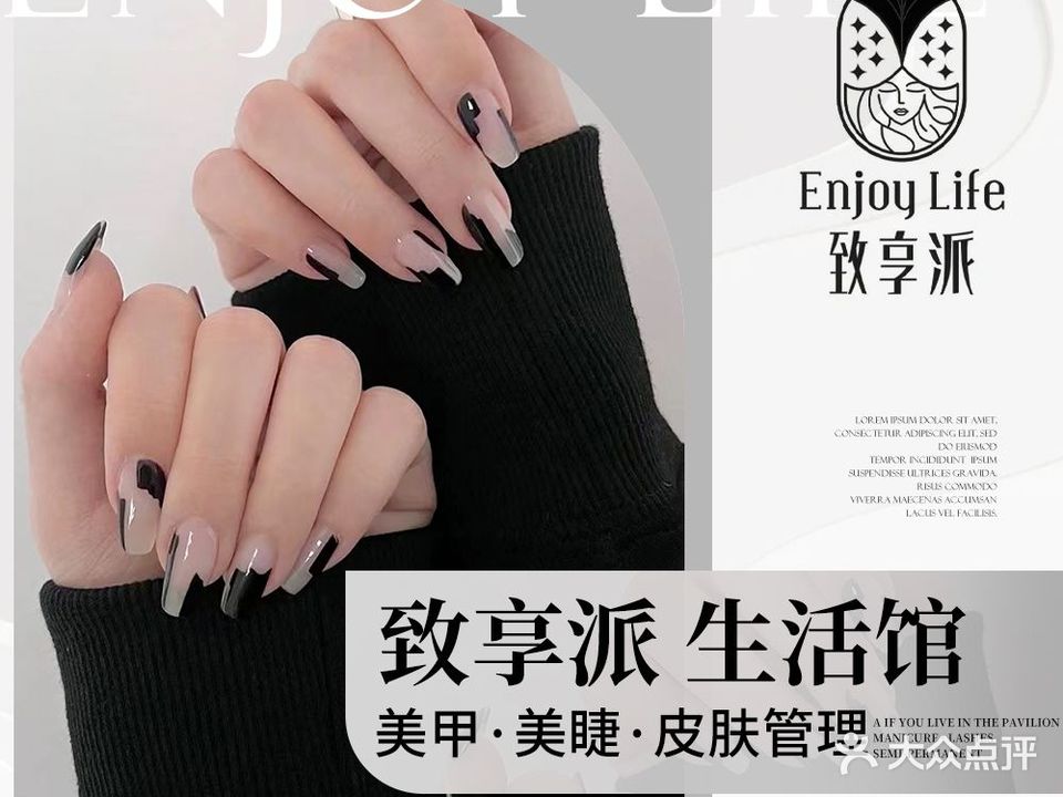 致享派美学七健店(东方园店)