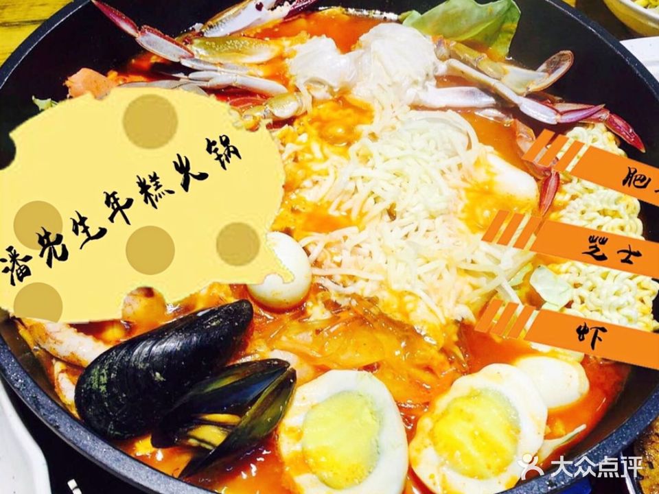 潘先生年糕火锅芝士·春川炒鸡排(两岸商厦店)
