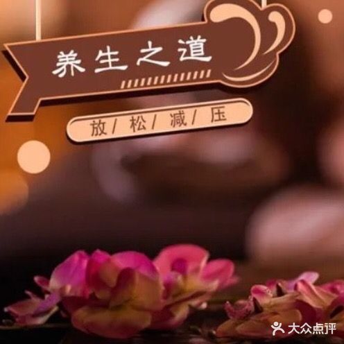 水云涧养生SPA