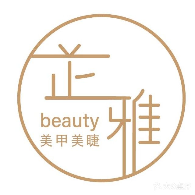 芷雅·beauty美甲美睫(万达广场店)