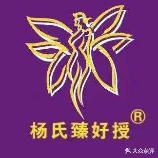 杨氏臻好授专业去湿减肥(华夏山海城店)