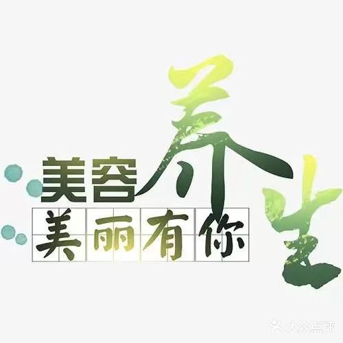 发大芙养发馆(吉林五店)