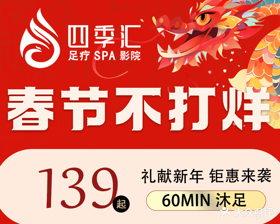 世纪汇影院足道