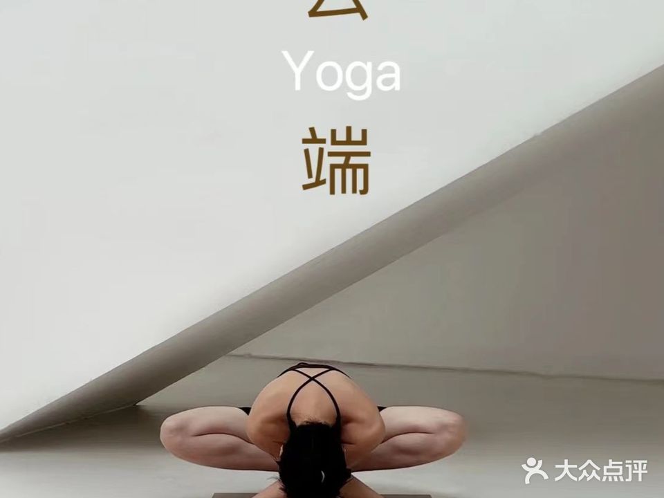 云端瑜伽普拉提·