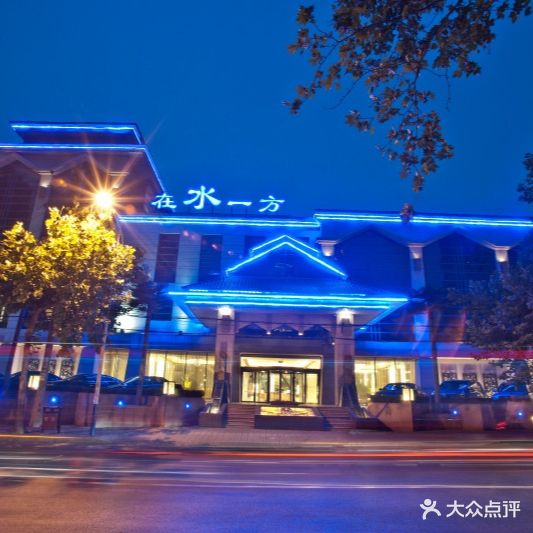 浅深温馨家园