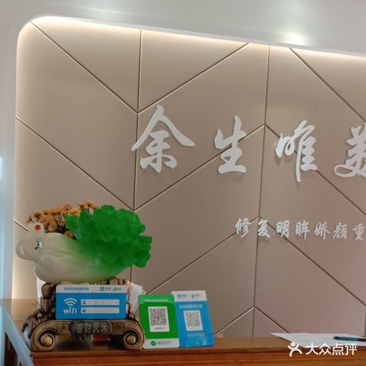 余生唯美