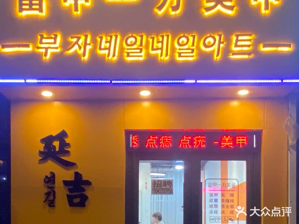 富甲一方煤业(西市场店)
