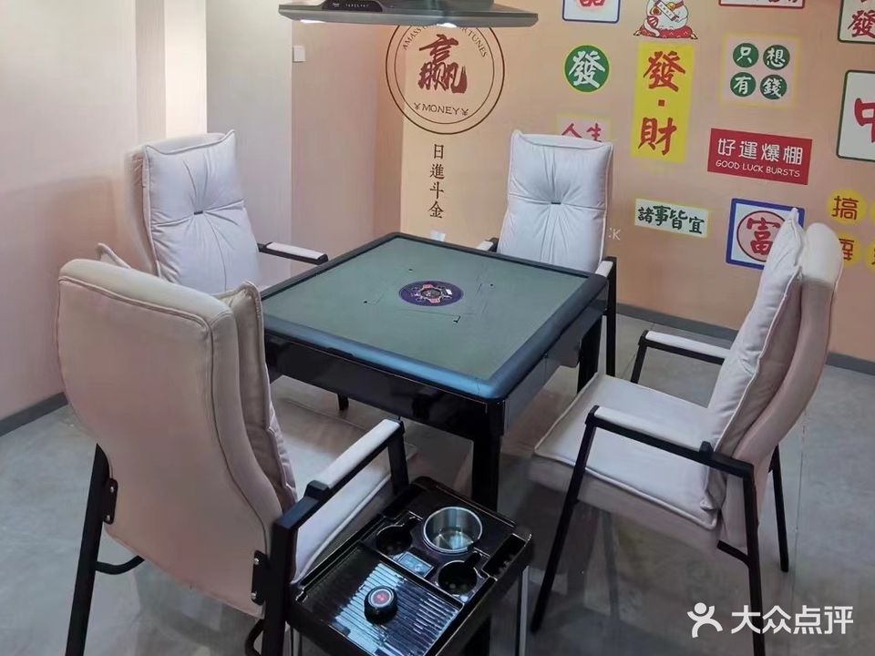 爱麻仕桌球棋牌