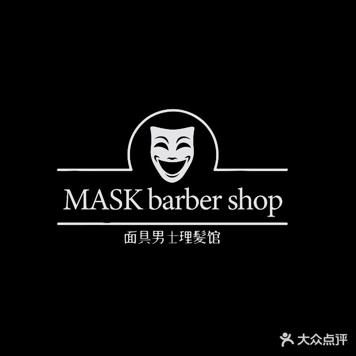 面具男士理发馆Barber Shop