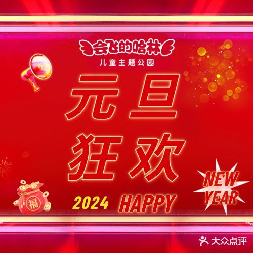 会飞的哈林儿童游乐园(镇江店)