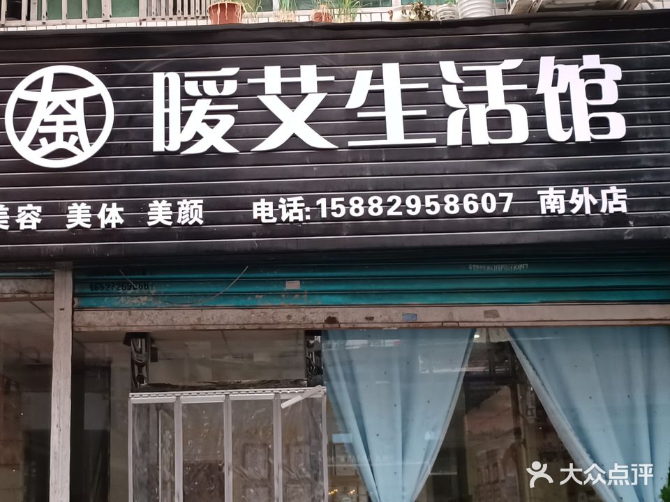 络小护经络养生馆(南外店)